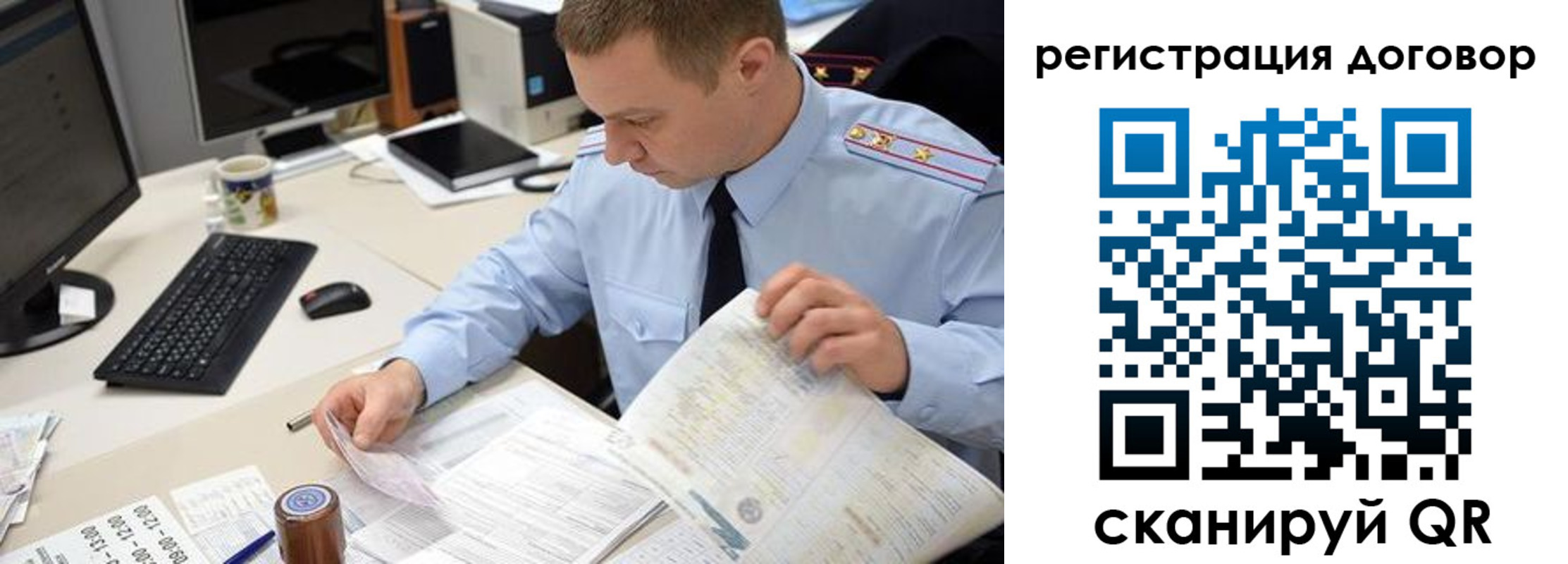 прописка для работы в Георгиевске