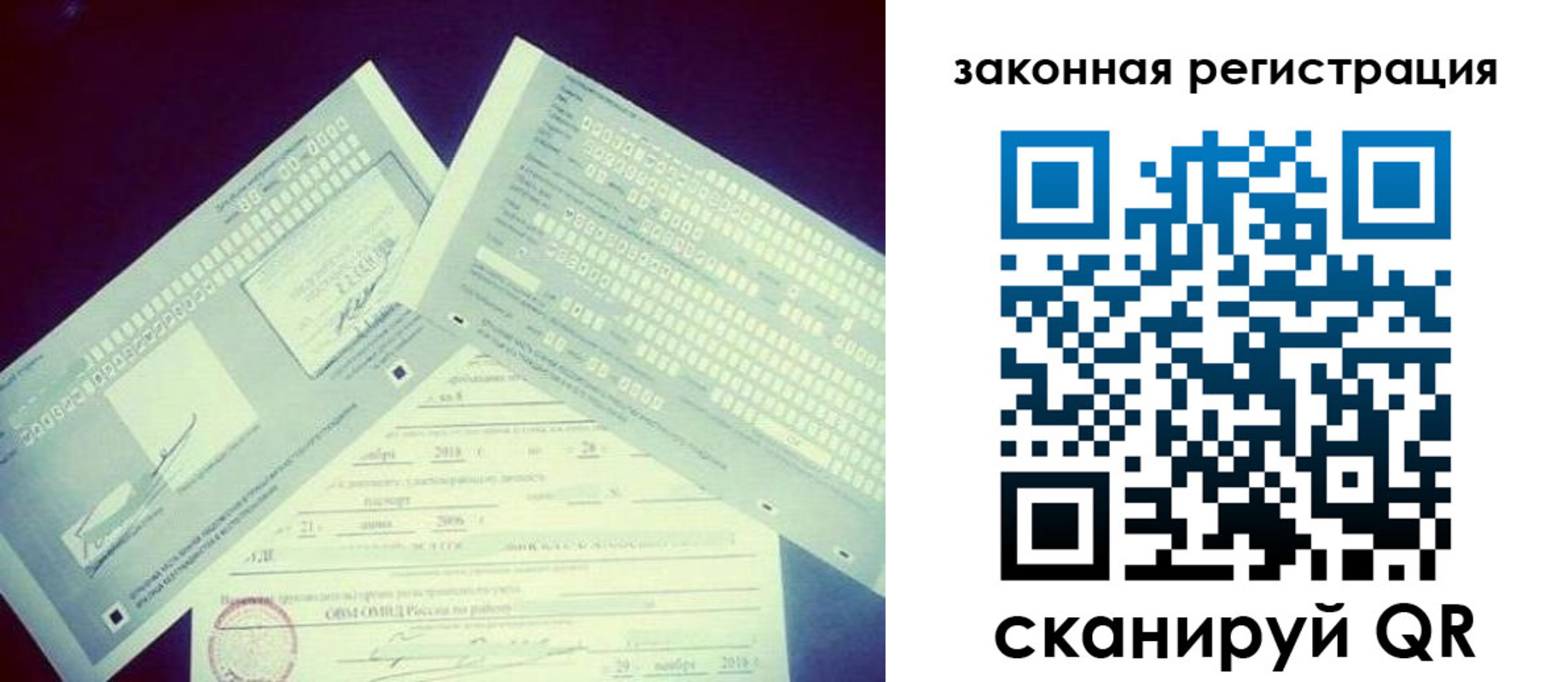 временная регистрация для всех в Георгиевске