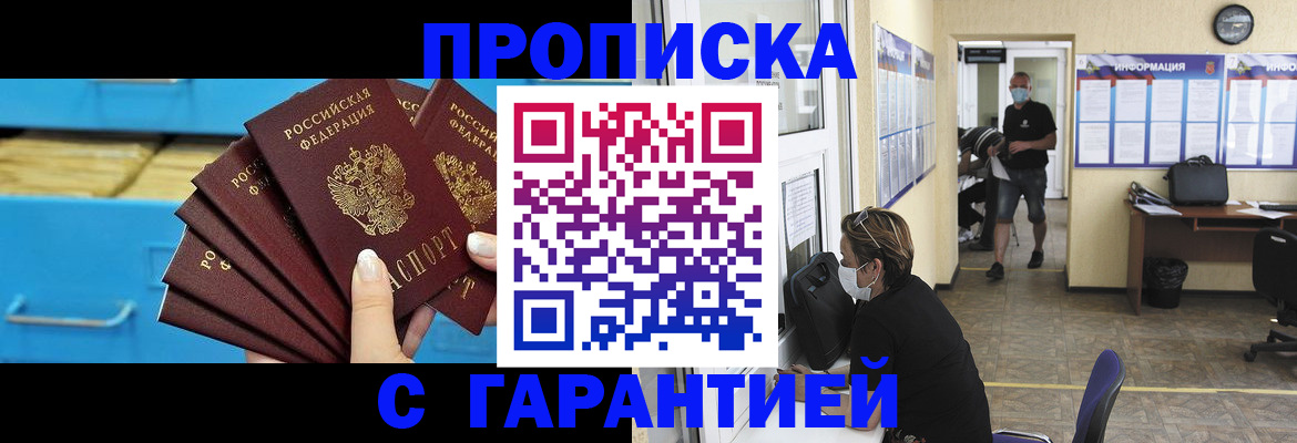 временная регистрация законно в Георгиевске