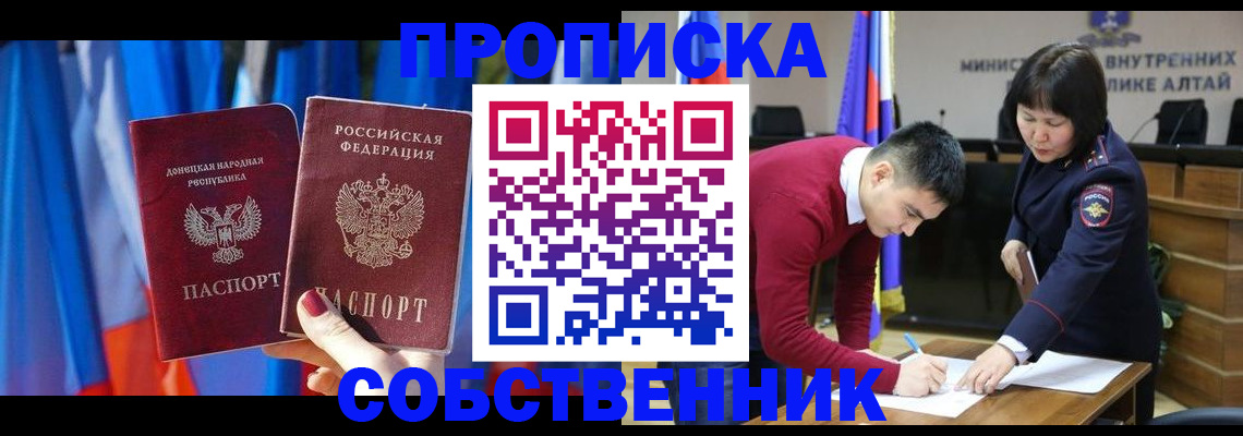 временная регистрация собственник в Георгиевске