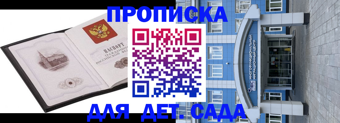 прописка поиск в Георгиевске