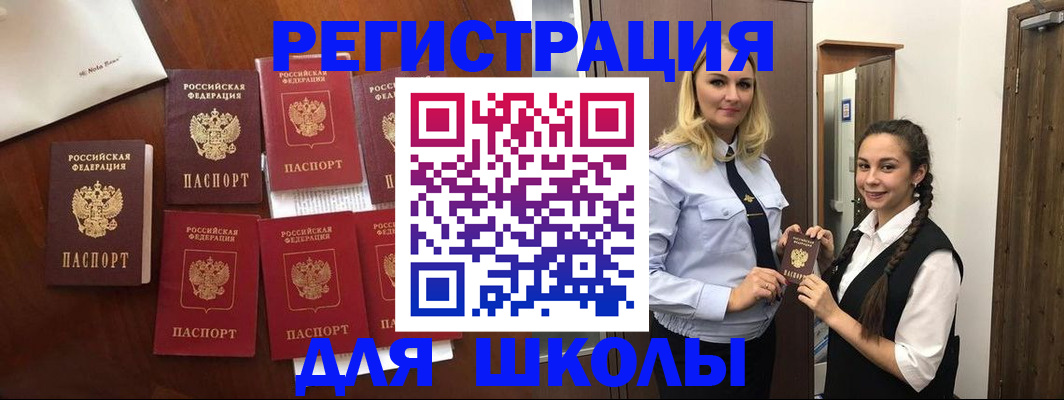 прописка для военкомата в Георгиевске