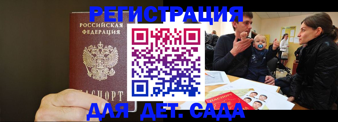 временная регистрация в Георгиевске