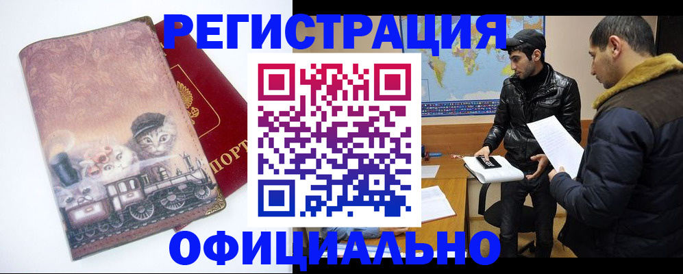 временная регистрация для школы в Георгиевске