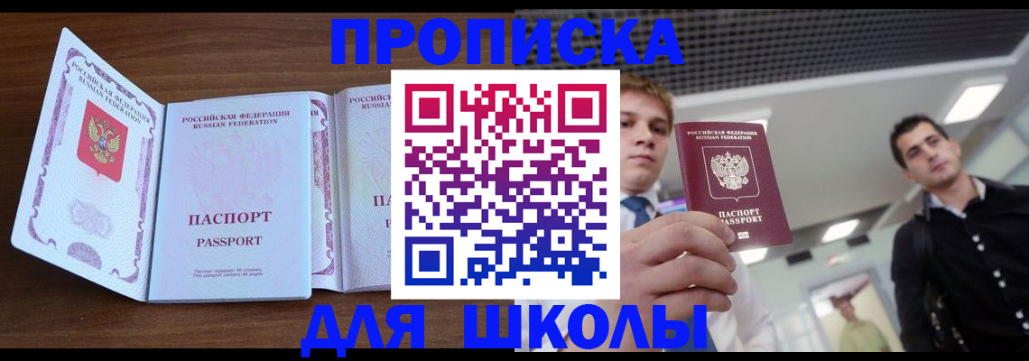 миграционный учет в Георгиевске