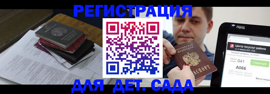 прописка от собственника в Георгиевске