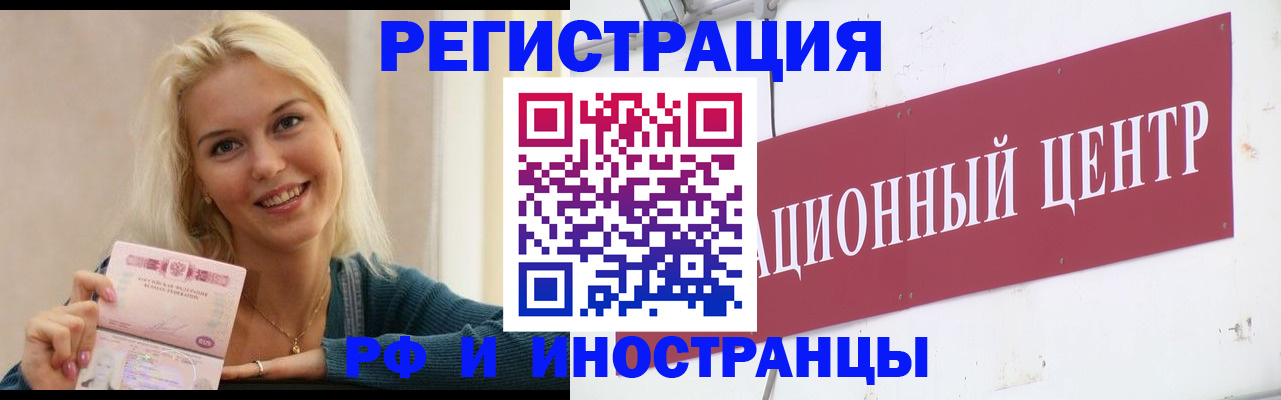 временная регистрация поиск в Георгиевске