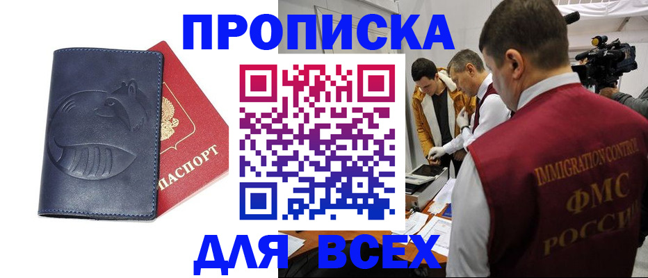 временная регистрация 2025 в Георгиевске