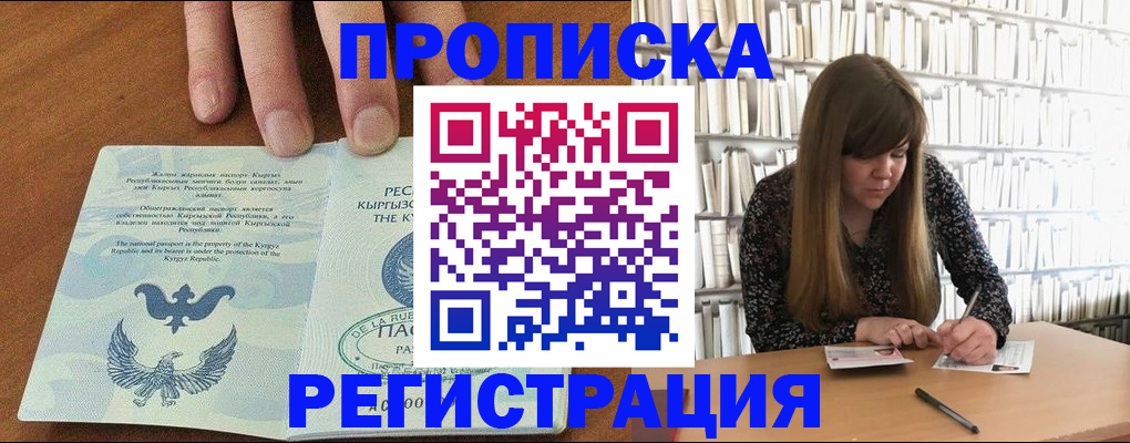 временная регистрация недорого в Георгиевске