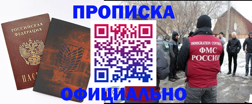 прописка от собственника в Георгиевске