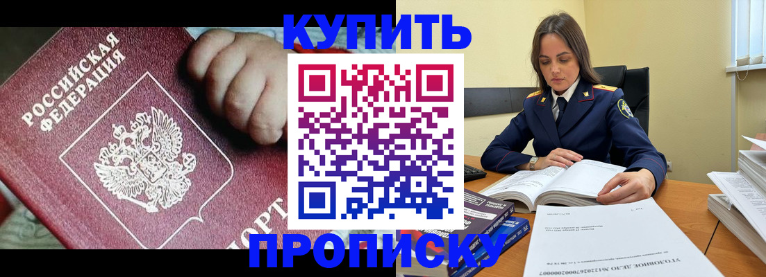 прописка поиск в Георгиевске